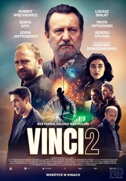 Винчи, или Ва-банк 4 / Vinci 2 (2025)