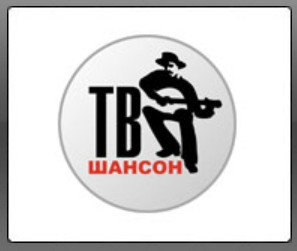 Шансон ТВ - Прямой эфир KinoDo Онлайн Tv Смотреть онлайн