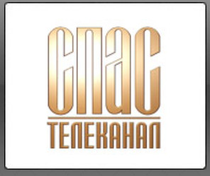 Спас ТВ - Прямой эфир KinoDo Онлайн Tv Смотреть онлайн