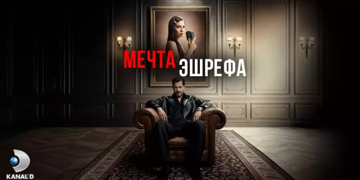 Сон Эшрефа / Мечта Эшрефа Все серии