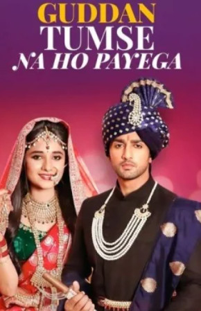 Гуддан. У тебя не выйдет! (1 сезон)