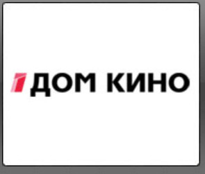 Дом кино - Прямой эфир KinoDo Онлайн Tv Смотреть онлайн