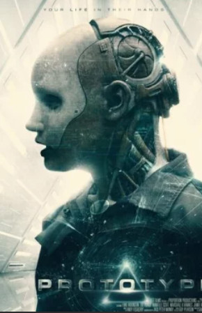 Прототип (2022)