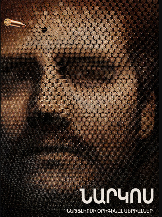 Նարկոս / Նարկոբարոններ [1-20 սերիա][2015/հայերեն/18+]