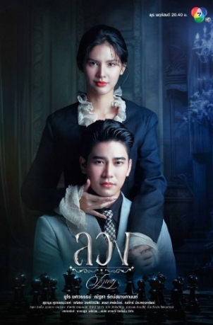 Дорама Ложь 1 Сезон (2025) смотреть онлайн