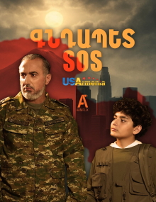 Diteq Gndapet Sos serialy online / Գնդապետ Սօս սերիալը առցանց все серии