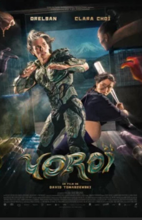 Доспехи (2025)