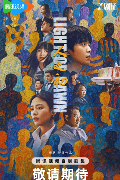 В начале жизни 1 серия 1 - 10 (2025)