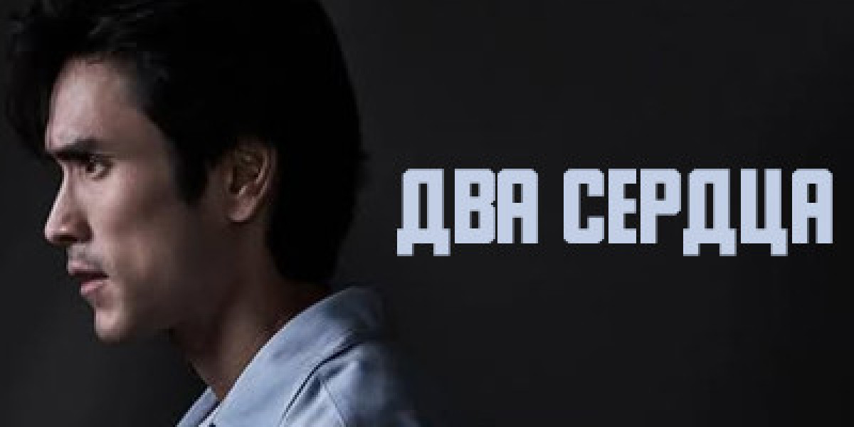 Два сердца сезон 1 серия 1 - 12+