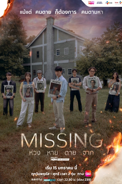 Пропавший без вести серия 1 - 12+